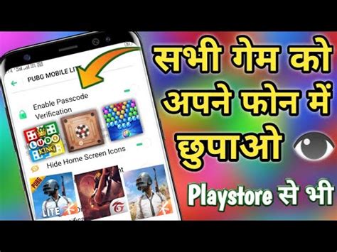 Go on google app or on google assistance and search there free fire and you will get the option to open free fire. PUBG and Free Fire Ko Kaise Chipaye | Kisi Bhi Game ko ...