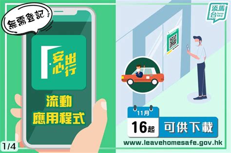 水警的職務非常廣泛，包括 維持海上治安、巡 邏水域界線、協助執 行 出入 境 管 制、維持海 上 安全 和進行搜救行動等。 11.16開放下載 逾六千場地及1.8萬的士支援 政府推「安心出行」App供市民記錄行蹤 | good2share