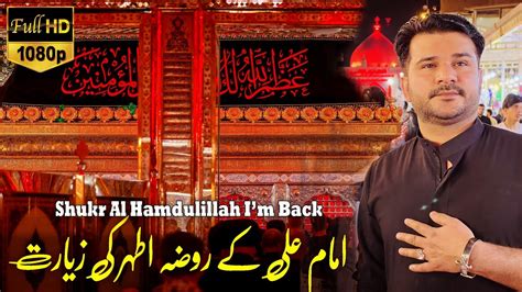 Hazrat Imam Ali As K Roze Ki Ziyarat Holy Shrine Of Imam Ali As