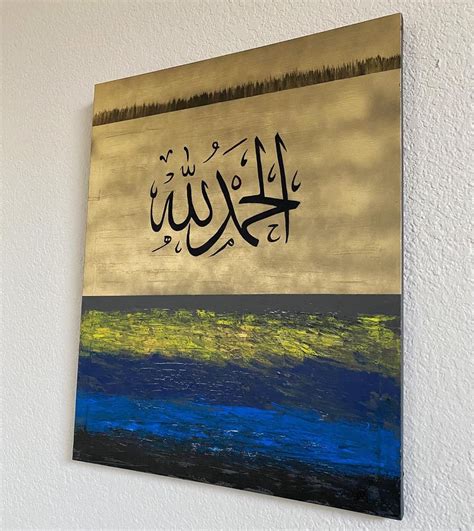 Alhamdulillah Arabic Calligraphy Abstract Art 16x20 Etsy Texture