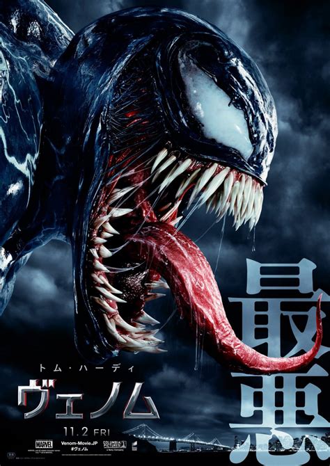Venom Un Trailer E Un Poster Internazionali Del Film Con Hardy