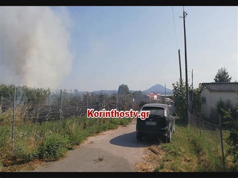 Συναγερμός έχει σημάνει στην πυροσβεστική ύστερα από την εκδήλωση πυρκαγιάς στην περαχώρα στο λουτράκι. Φωτιά στο Λουτράκι