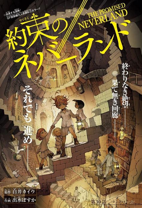 Pin By Rachel On The Promised Neverland In 2020 Anime Release Anime