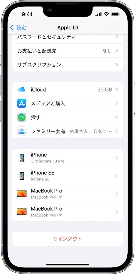 Iphone、ipad、ipod Touch、apple Tv、mac で Icloud からサインアウトする Apple サポート 日本