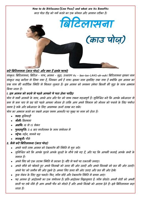 How To Do Bitilasana Cow Pose And What Are Its Benefits By Shivartha