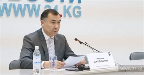 Равшан Джеенбеков заявил, что будет последним президентом Кыргызстана ...