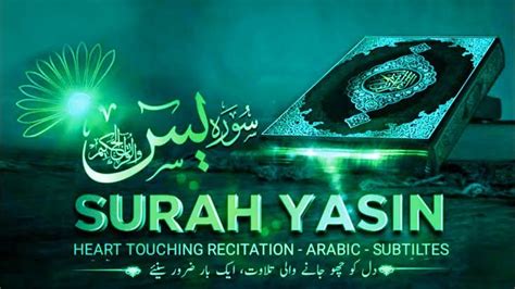 Quran Recitation Urdu Islam Development