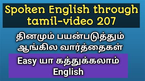Spoken English Through Tamil Lesson 207learn English Through Tamil