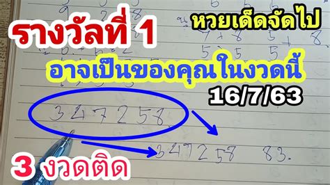 รางวัลข้างเคียงรางวัลที่ 1 จำนวน 2 รางวัล รางวัลละ 100,000 บาท. เศรษฐีคนใหม่อาจเป็นคุณในงวดนี้! เลขเด็ด -รางวัลที่1| หวย ...