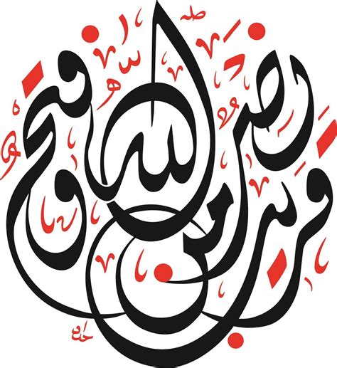 Canvas Schilderij Holy Quran Arabic Calligraphy Translated Help