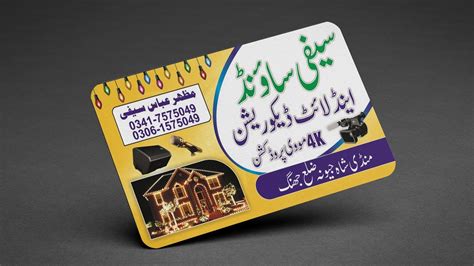 How to change text selection color in corel draw x7 (कोरल ड्रा में टेक्स्ट. Business Card Design | urdu Design | New idea - YouTube