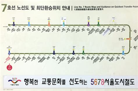 Urbanrail Net Seoul Subway Map