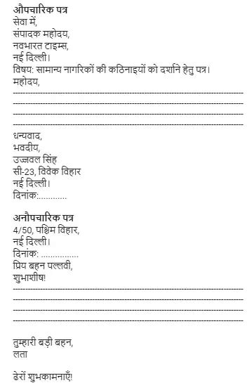 hindi formal letter format cbse class   ownerletterco