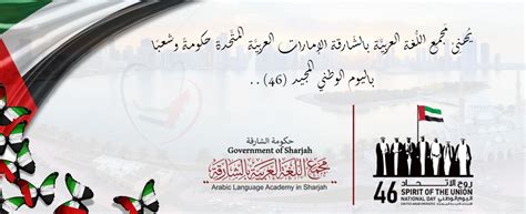 نسخة من بطاقة التعريف الوطنية. عبارات عن اليوم الوطني الاماراتي