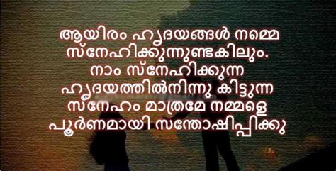 Love Loneliness Quotes In Malayalam | Quotes S load Malayalam status video friendship sad emotional.