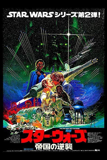 Image Result For Japanese Star Wars Poster Star Wars Poster Star
