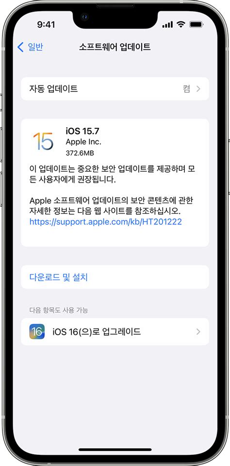 Iphone 또는 Ipad 업데이트하기 Apple 지원 Kr
