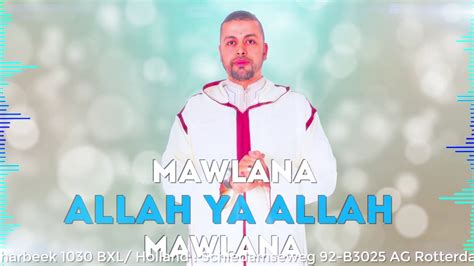 Allah Moulana Khaled Ramadane New Single 2018Anachid 100 Douf