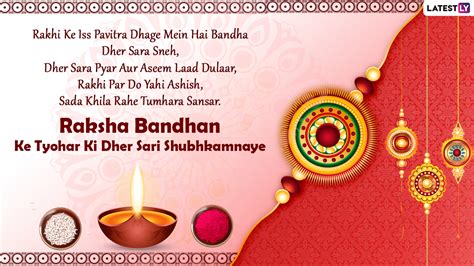 Raksha Bandhan 2021 Wishes In Hindi Shayari Sms Best Greetings