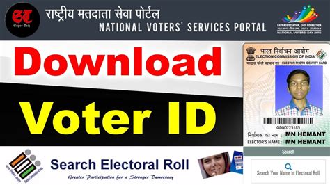 How To Apply Duplicate Voter Id Card Voter Id Card Download Voter