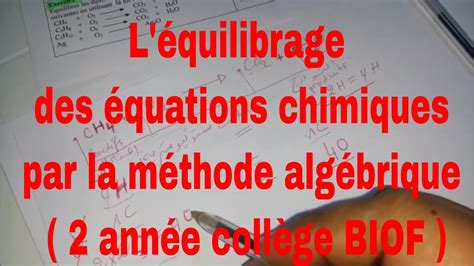 Léquilibrage Des équations Chimiques Par La Méthode Algébrique 2