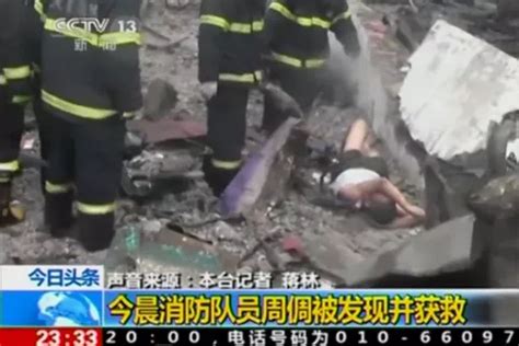 Tianjin Explosion Dramatic Footage Shows Firefighter Rescued From The