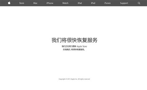 【速報】apple公式サイトが世界各国でメンテナンス画面「well Be Back」に切り替え！ ゴリミー