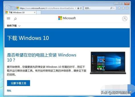 Win7升級到win10的方法 每日頭條