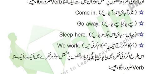 Verb Definition And Examples In Urdu Kinds Of Verb