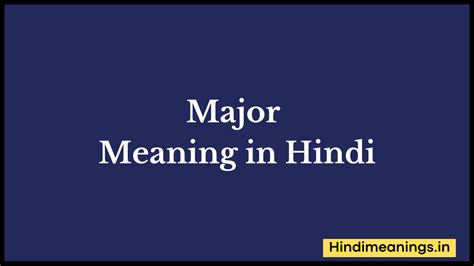 मेजर मतलब हिंदी में Major Meaning In Hindi