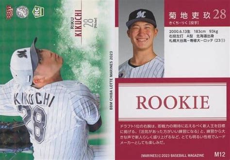 Bbm Regular Card Bbm Chiba Lotte Marines Baseball Card M Regular Card Rikyu