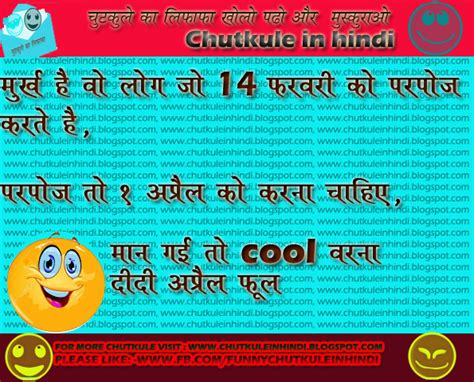 Say happy anniversary to your friend. APRIL FOOL JOKES IN HINDI - CHUTKULE, चुटकुले, हिंदी जोक्स, HINDI CHUTKULE