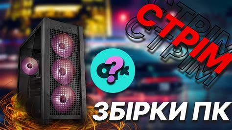 Збираємо ПК.КОМПИ НА ОЛХ? Дивимось ТЕХНО-КОНТЕНТ - YouTube