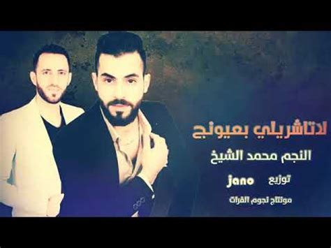 ما هي أهم توقعات الفلك لعام 2021 كما تنبأت بها خبيرة الأبراج وعالمة الفلك ماغي فرح؟ وهل سيشهد العالم انفراجات أم أننا مقبلون على عام كارثي آخر؟ وما هي الأبراج الأكثر حظاً والأبراج قليلة الحظوظ؟ وكيف سينتهي عام 2021؟ هذا ما سوف تخبرنا به خبيرة الأبراج وعالمة الفلك. ‫لاتاشريلي بعيونج - جديد الفنان محمد الشيخ 2020 توزيع jano‬‎ - YouTube