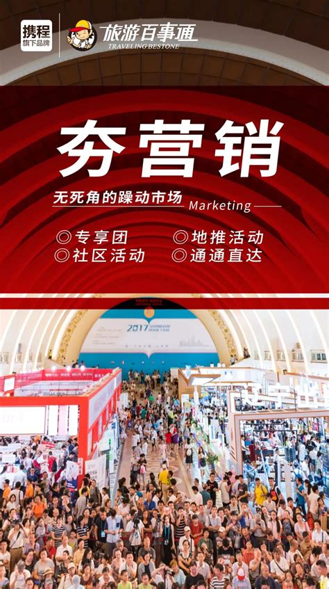 Search the world's information, including webpages, images, videos and more. 携程旗下品牌——旅游百事通的品牌介绍_门店