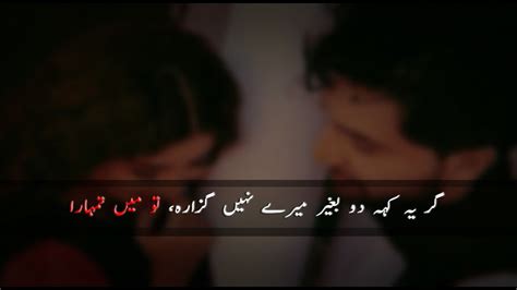 Agar Ye Keh Do Bagair Mere Love Poetry In Urdu Amir Ameer Husn E