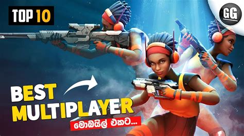 Best 10 New Multiplayer Games Android And Ios 2023 Sinhala 🇱🇰 Youtube