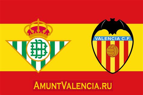 Сайт болельщиков ФК Валенсия