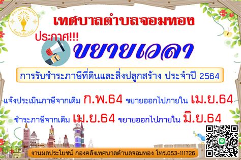 เมื่อวันที่ 8 ก.พ.64 บรรยากาศวันแรกของการรับสมัครเลือกตั้งสมาชิกสภาเทศบาล และนายกเทศมนตรีนครเชียงใหม่ ซึ่งจัดขึ้นที่โรงยิมเนเซียม 3 สนามกีฬา. เทศบาลตำบลจอมทอง จังหวัดเชียงใหม่