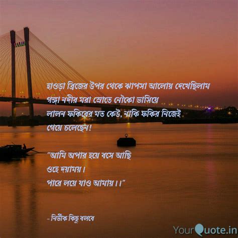 Best Lalon Quotes Status Shayari Poetry And Thoughts Yourquote
