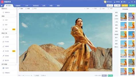 Meitu Photo Editor App Is Now Available For Download In Microsoft Store Bigtechwire