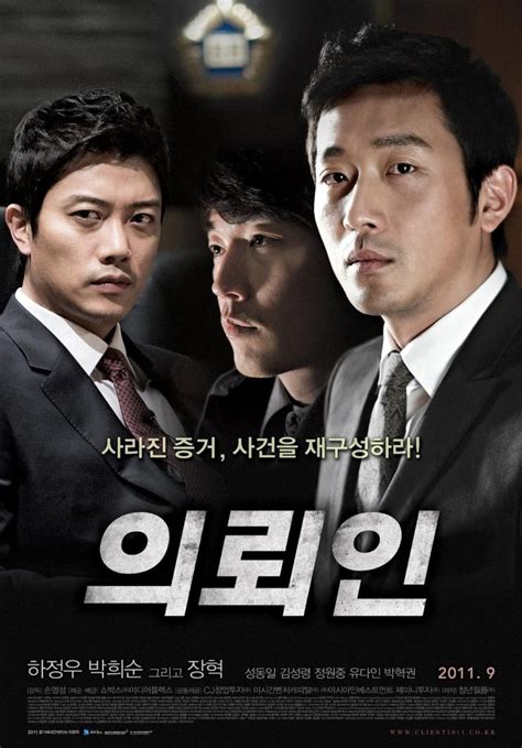 An ambitious tax attorney decides to represent an old friend in court. The Client (Korean Movie - 2011) - 의뢰인 @ HanCinema :: The ...