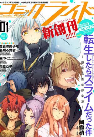 Tensei Shitara Slime Datta Ken Novel (WN) - That Time I Got