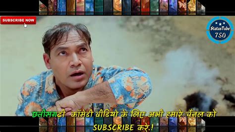 Cg_मया_2 chhattisgarhi_movie movie clip hallo friendmera ye cg whatsapp status new 2018,cg status video apko achha lage to comment kare agar cg status, cg video, new status, cg comedy, status videos, whatshap status. Chhattisgarhi Comedy whatsapp status |मया_2 Chhattisgarhi ...