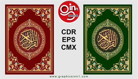 Quran Kareem Title Page Islamic Book Cover Vector Illustration