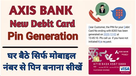 Axis Bank Debit Card Pin Generation Online Axis Bank New Debit Card