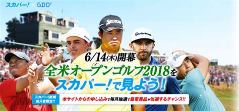 コントロールzを押せば戻れるように 間違えた あの時に 戻りたいな シャットダウンすれば終われるみたいにさ. 全米オープンゴルフ2018をスカパー!で見よう!| GDO | ゴルフ ...