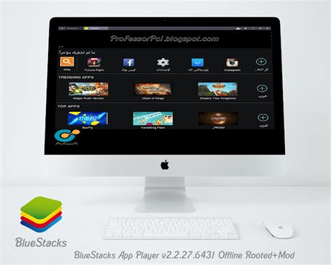 تحميل برنامج بلوستاكس اوفلاين Bluestacks App Player V22276431