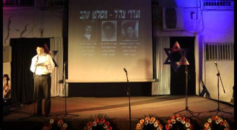 טקס יום הזיכרון לשואה ולגבורה. ‫יום הזיכרון לחללי מערכות ישראל ונפגעי פעולות האיבה ב ...