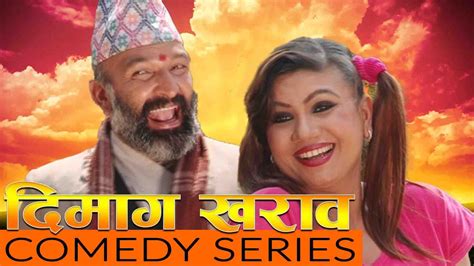 dimag kharab full episode 1 nepali comedy दिमाग खराब latest nepali comedy serial youtube